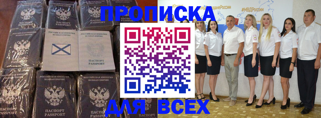временная регистрация в Рославле