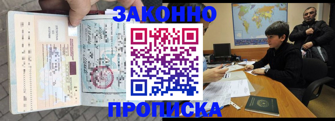 временная регистрация гарантия в Рославле